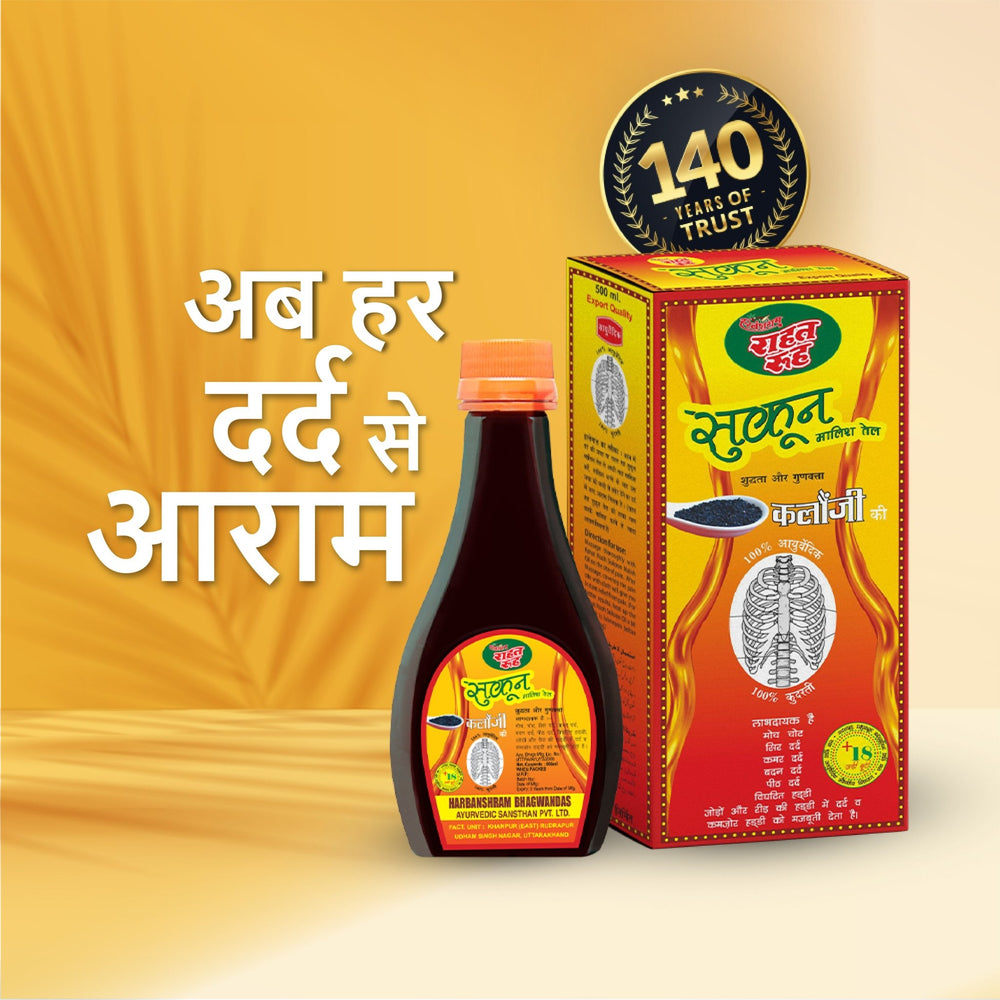 Rahat Rooh Sukoon Oil - Rahat Rooh